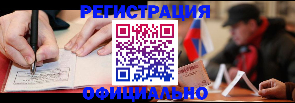 временная регистрация поиск в Свободном